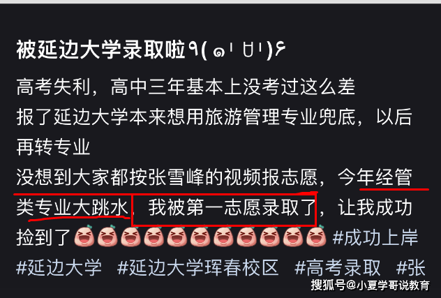 吉林考大學錄取分數線_吉林大學2024年錄取分數線_吉林省2021大學分數線