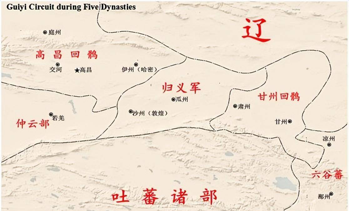 归义军:最后的唐人,强敌环伺中苦撑两百年,留下可歌可泣的传奇_公元