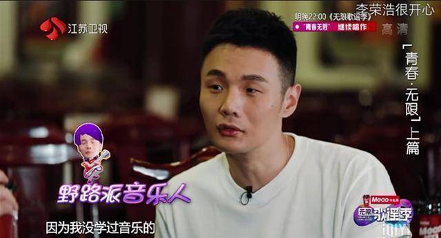 《无限歌谣季》李荣浩的经历太奇葩,这三点让岳云鹏很惊讶_音乐_节目