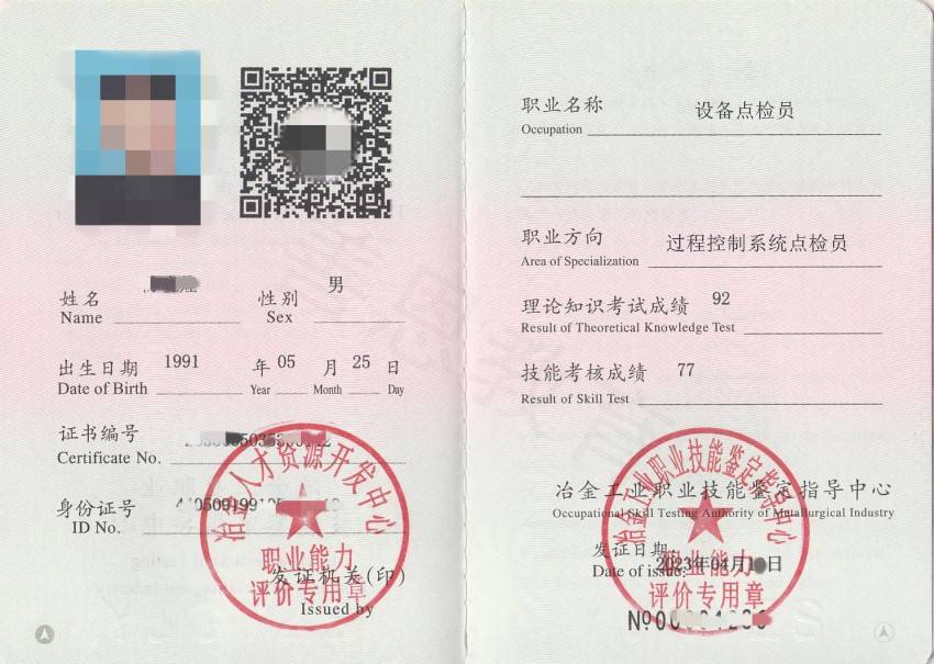 过程控制系统点检员证考试要求 过程控制系统点检员证还用复审吗