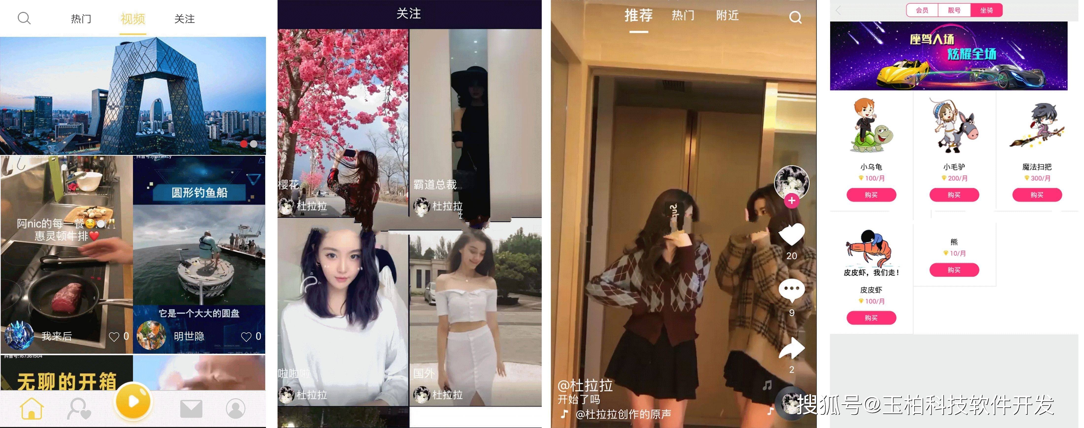 成品短视频app源码开发:一步步教你搭建短视频平台_功能_进行_定制