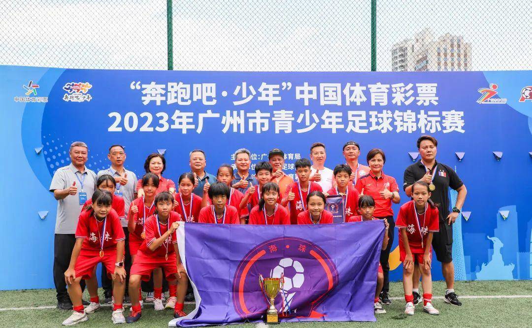 海珠这一群叻仔叻女,创广州赛事纪录!_海珠区_足球_组别