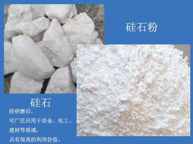 硅石磨粉设备选用雷蒙磨粉机,硅石研磨后有哪些用途?_原料_性能_化学