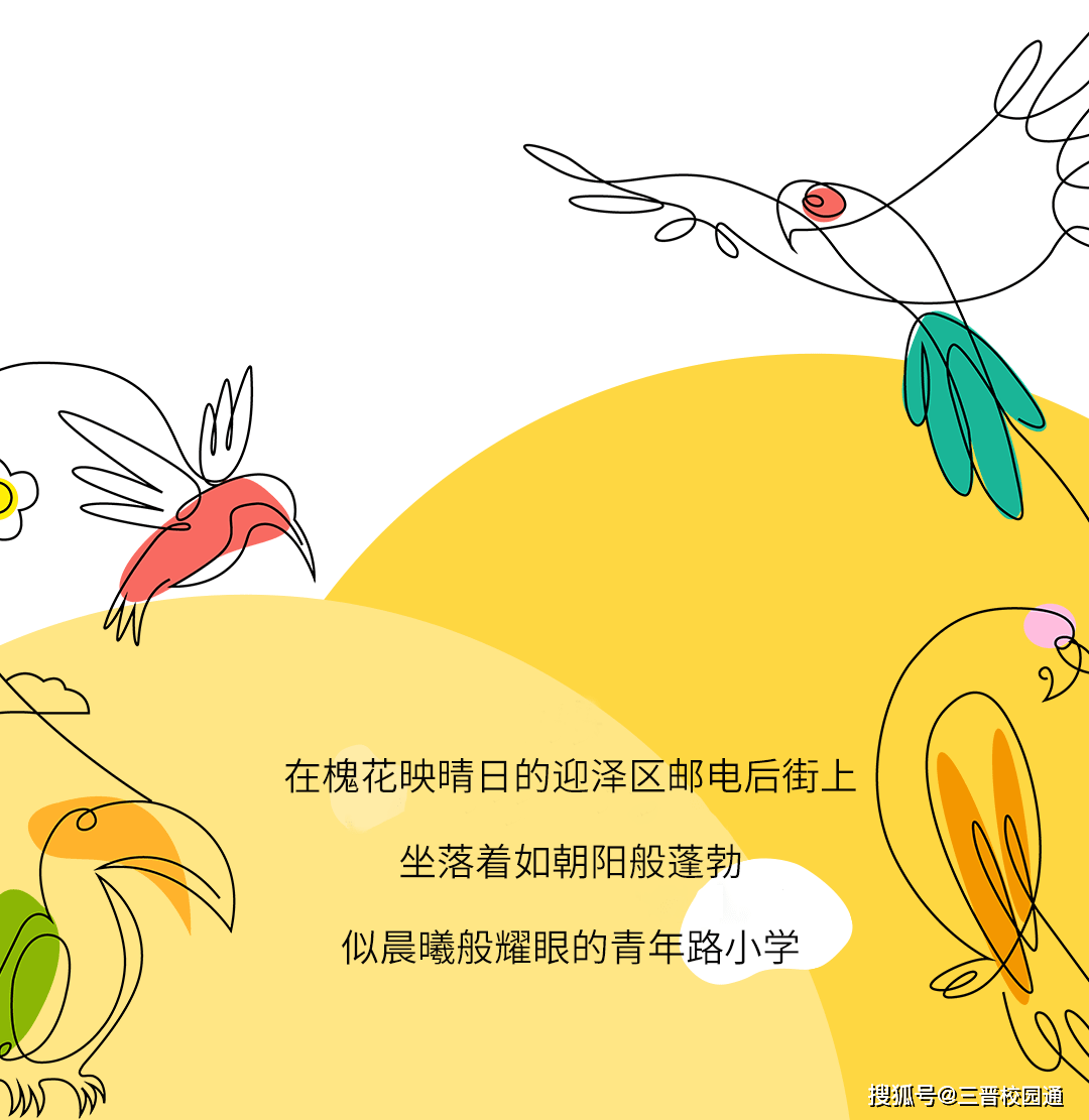 青年路小学吉祥物图片