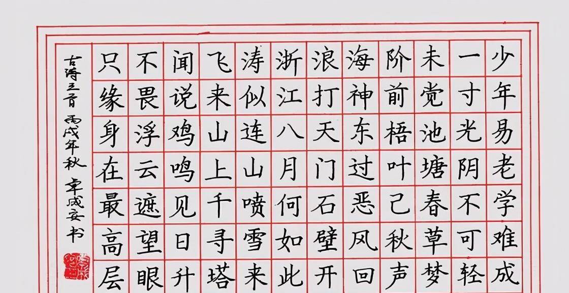 庞中华硬笔书法:几曾风靡一时,如今硬笔书法已经成为过去式?