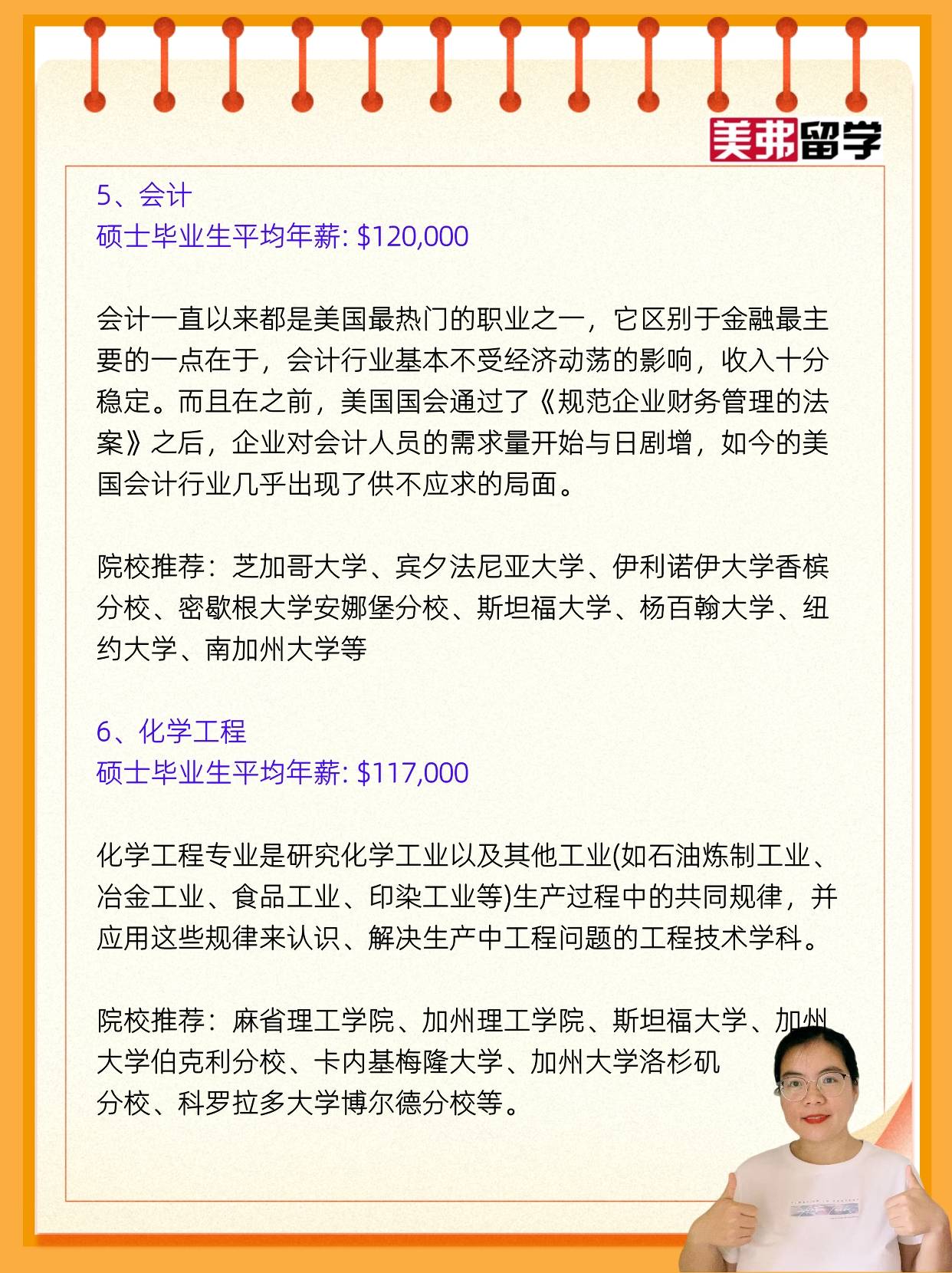 八大“吸金”专业：美国研究生留学高薪资专业介绍