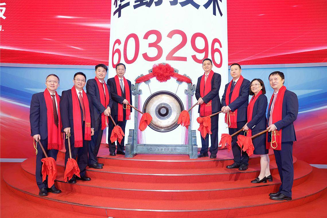 福建老板:又一个a股ipo,市值530.88亿_华勤_技术_企业