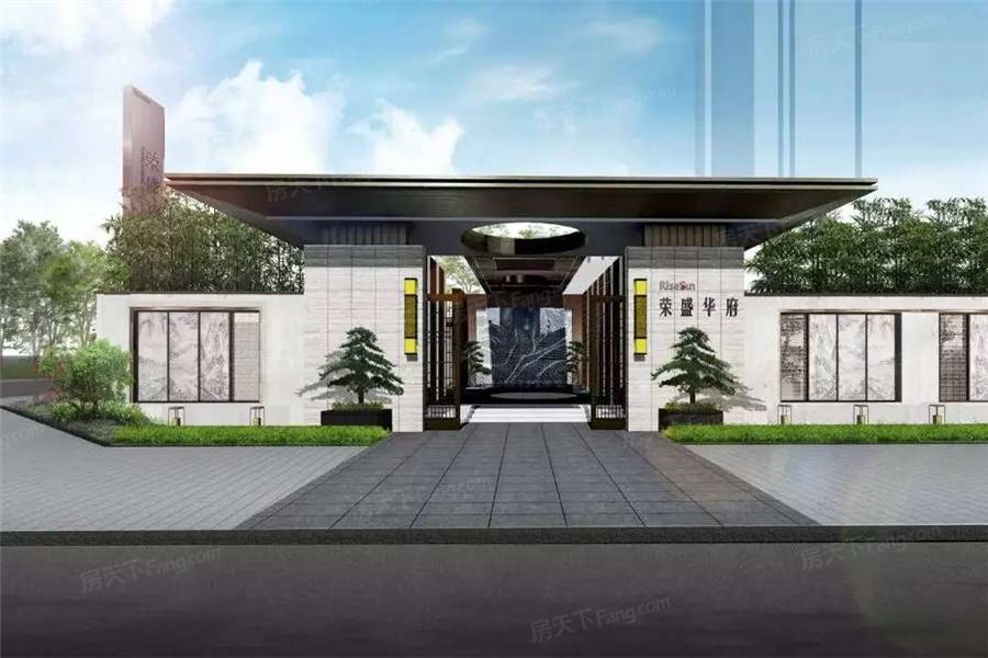 置顶【株洲】- 荣盛华府线上售楼处中心电话 售楼处 楼盘详情/地址