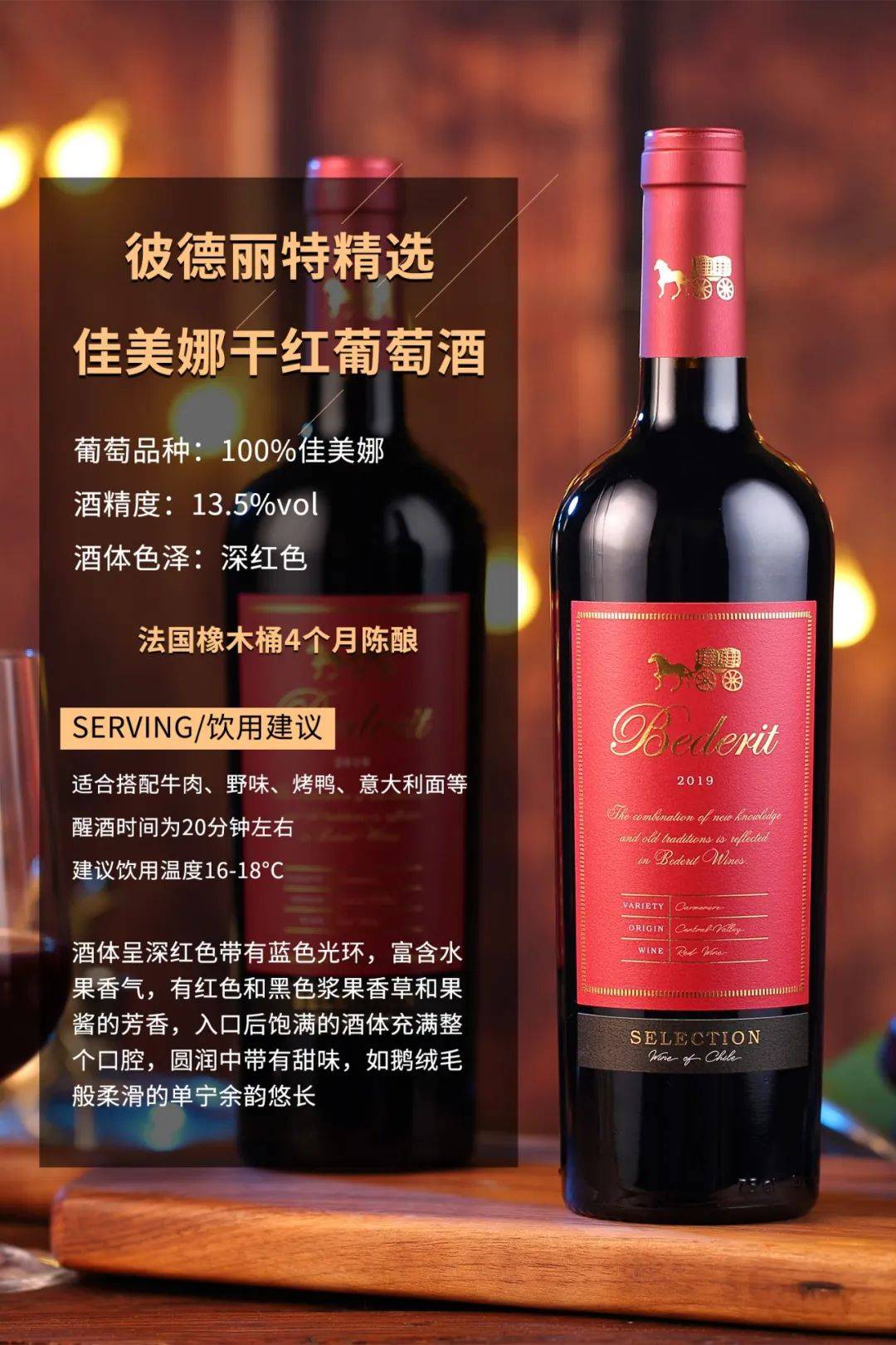 葡萄酒专场|2023第32届郑州糖酒会,展商优品推荐_进口_公司_法国