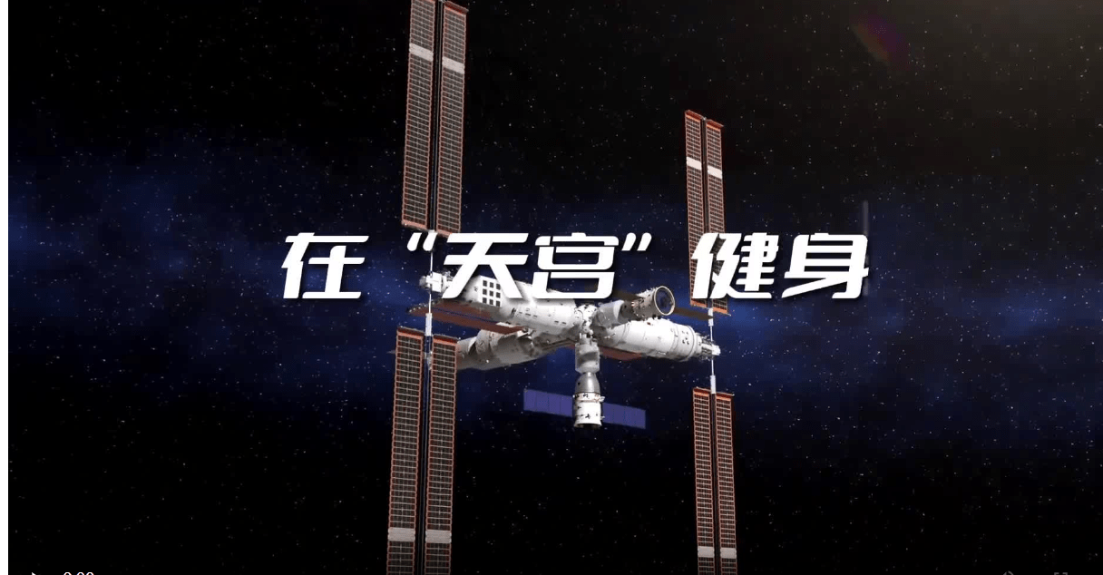 神十六乘组在太空健身 展现航天员的体育精神_进行_运动_微重力