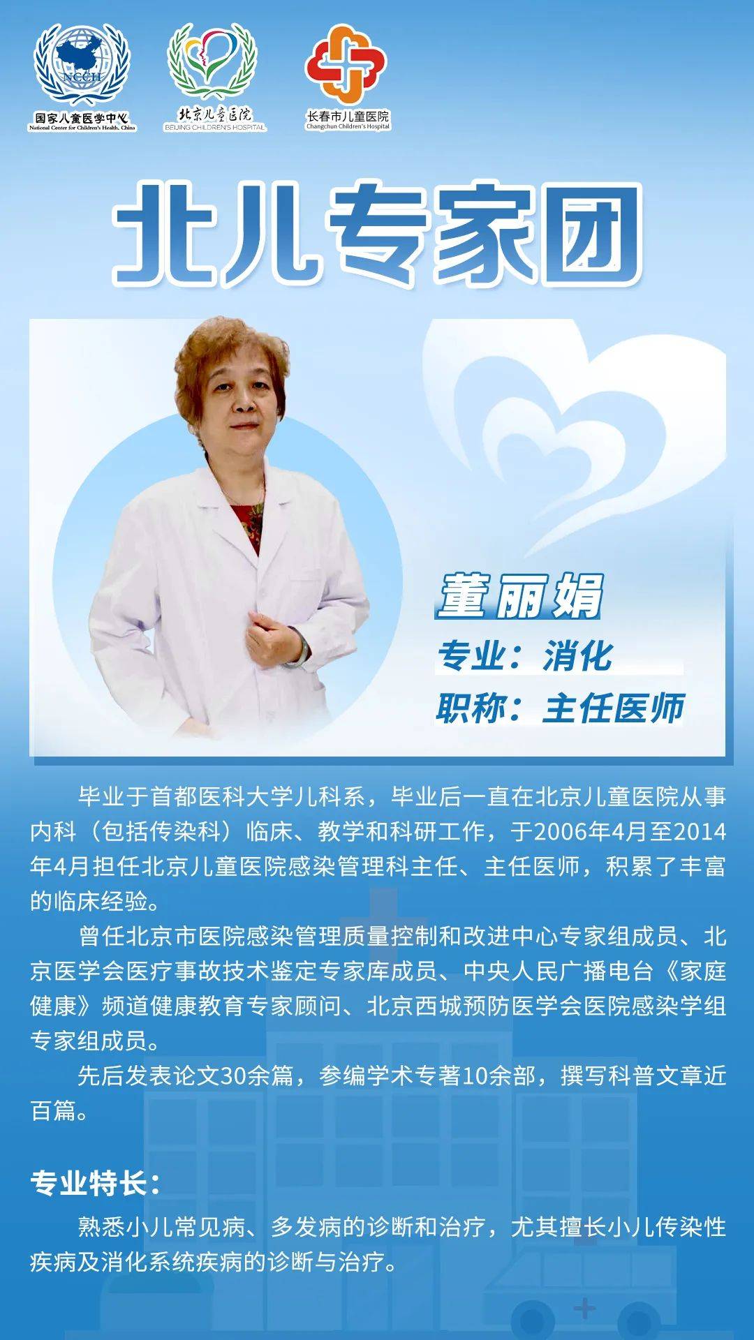 包含北京儿童医院、全国服务-收费透明代挂专家号，预约成功再收费的词条