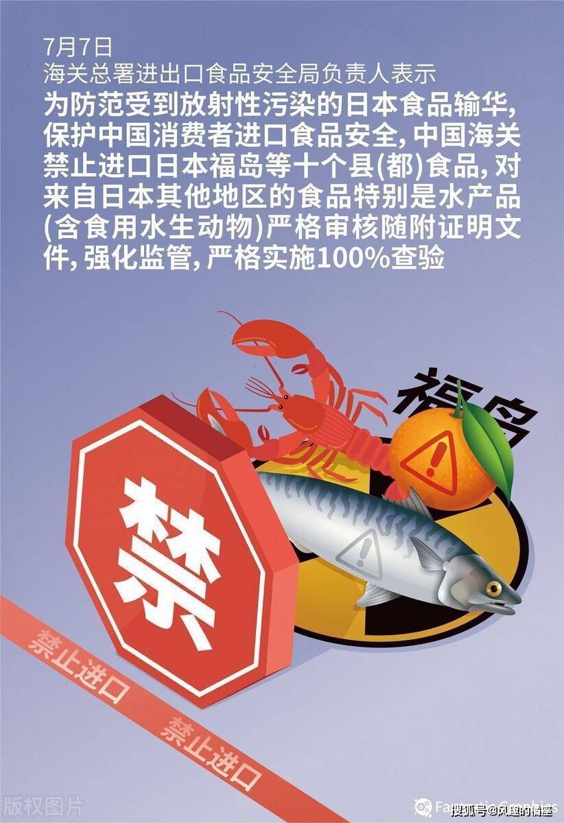 福岛汽水图片