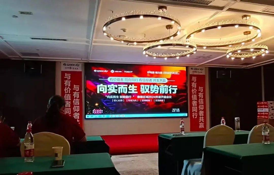 格力空调2024冷年启动，各地不同的开盘主题释放多元信号-家电圈官网