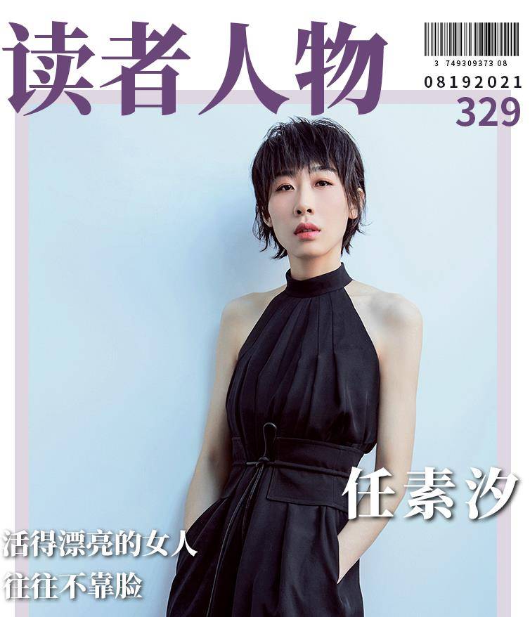 从一夜爆红到绯闻缠身,"影后"任素汐都经历了什么_父亲_舞台_话剧