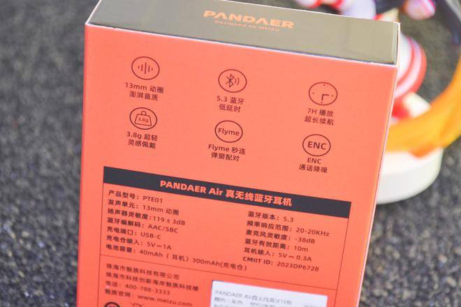 百元耳机一起分享 魅族PANDAER Air真无线蓝牙耳机