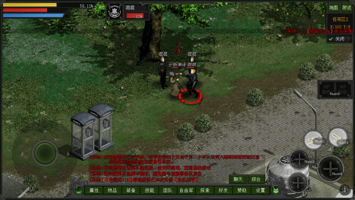 《红月redmoon手游》八月重磅上线的一款游戏!快来找我拿公测包!