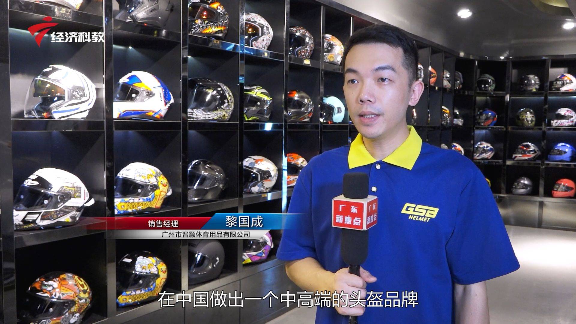 GSB将中国制造头盔推向全球，致力守护广大骑手出行安全(图6)