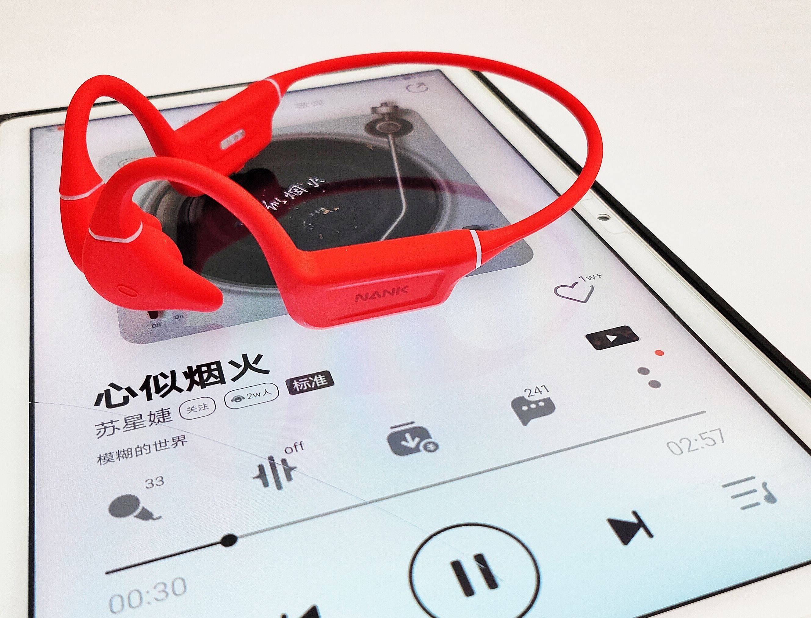 傅园慧同款耳机-南卡骨传导Runner Pro4S