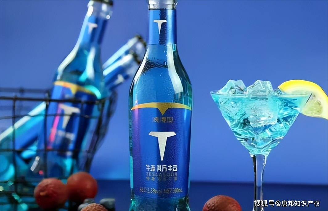 特斯拉啤酒傍名牌败诉,特斯拉因祸得福喜提驰名商标_保护_侵权案_判决