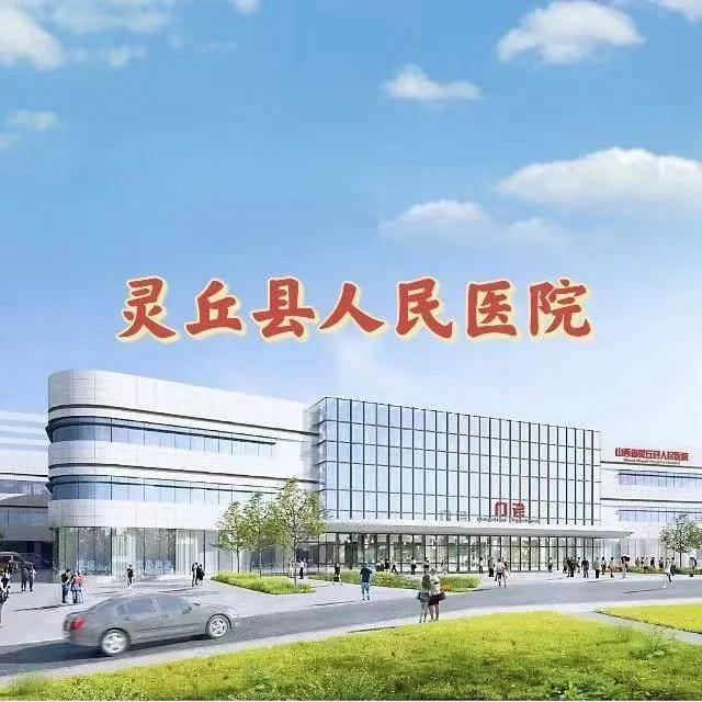 山西大同灵丘县发生了一起医疗事件_婴儿_相关_家长