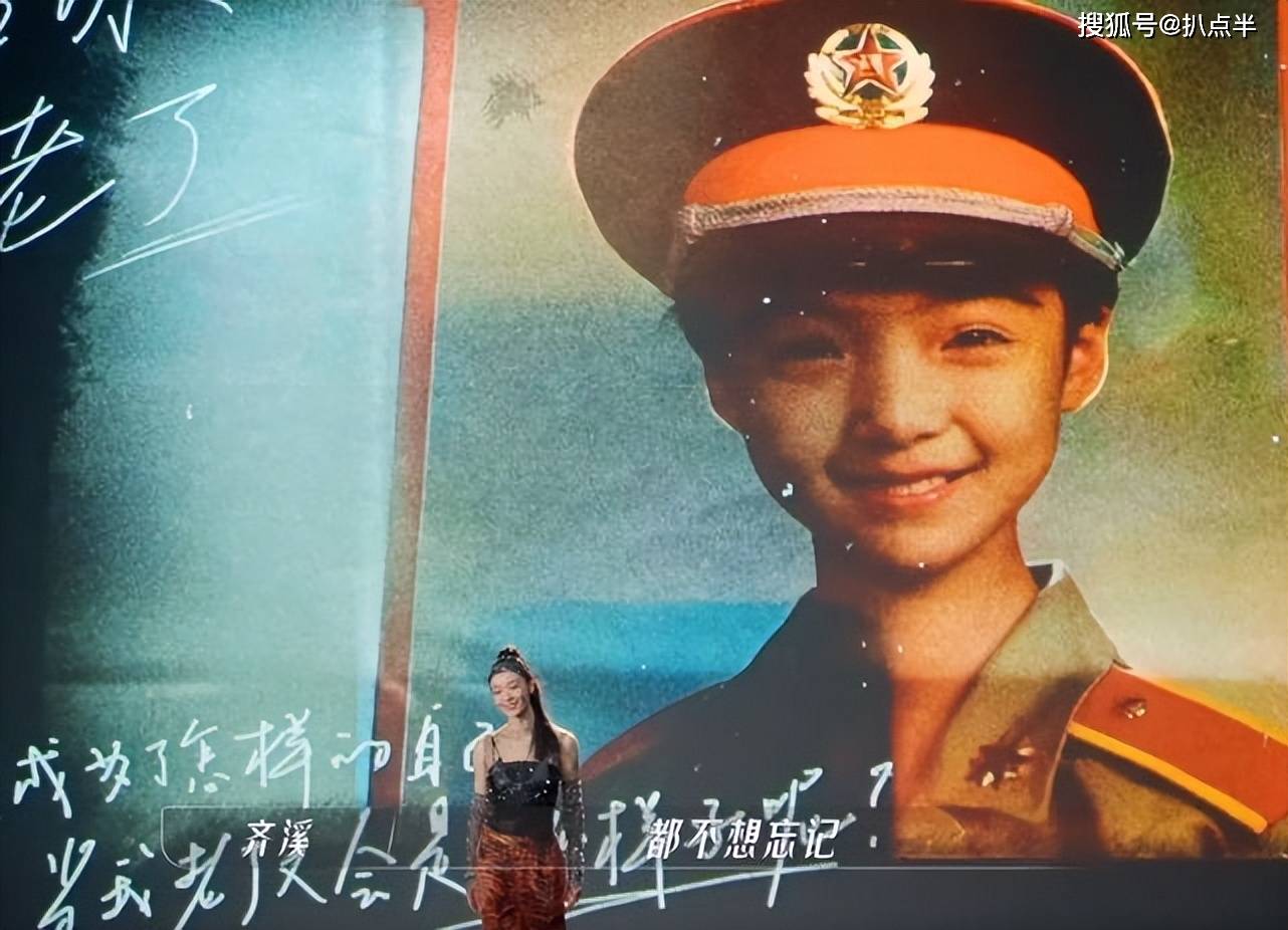 齐溪自小也展露了文艺天赋,6岁便被送去少年宫学跳舞,5年后成为"北漂"