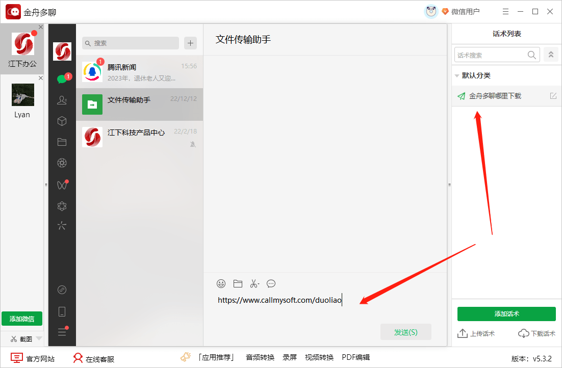 电脑怎么注册微信号第二个