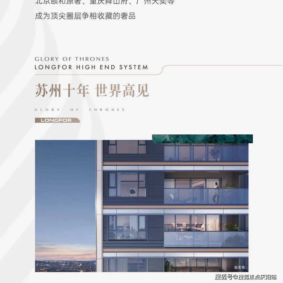 龙湖御湖境-苏州龙湖御湖境一手新房-房价-优选房源-周边配套-容积率-小区环境_电话
