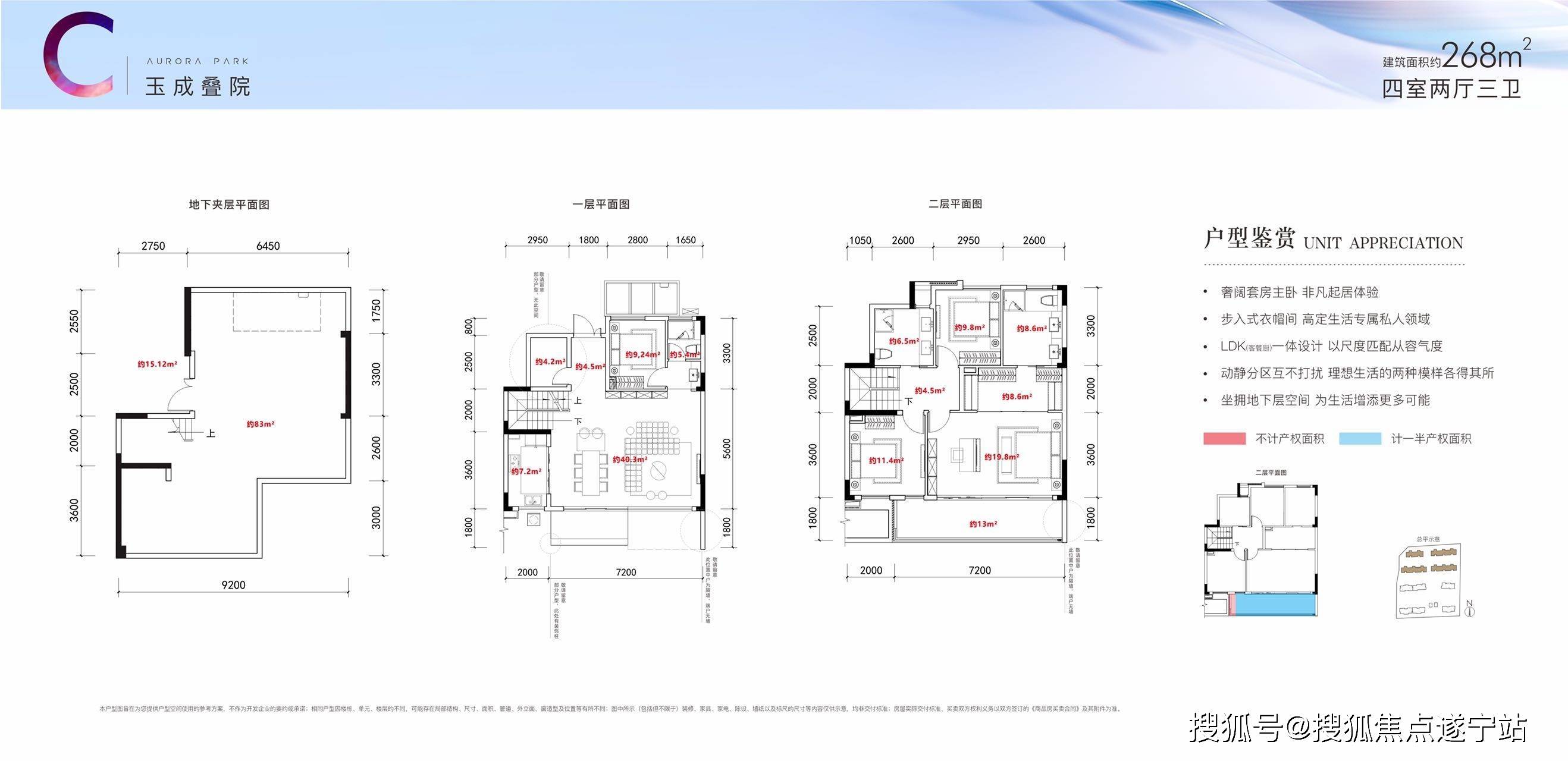 成都买房推荐【招商未来公园 幸福桥TOD】详情丨线上营销中心丨最新房价丨电话_金牛区_项目_城市