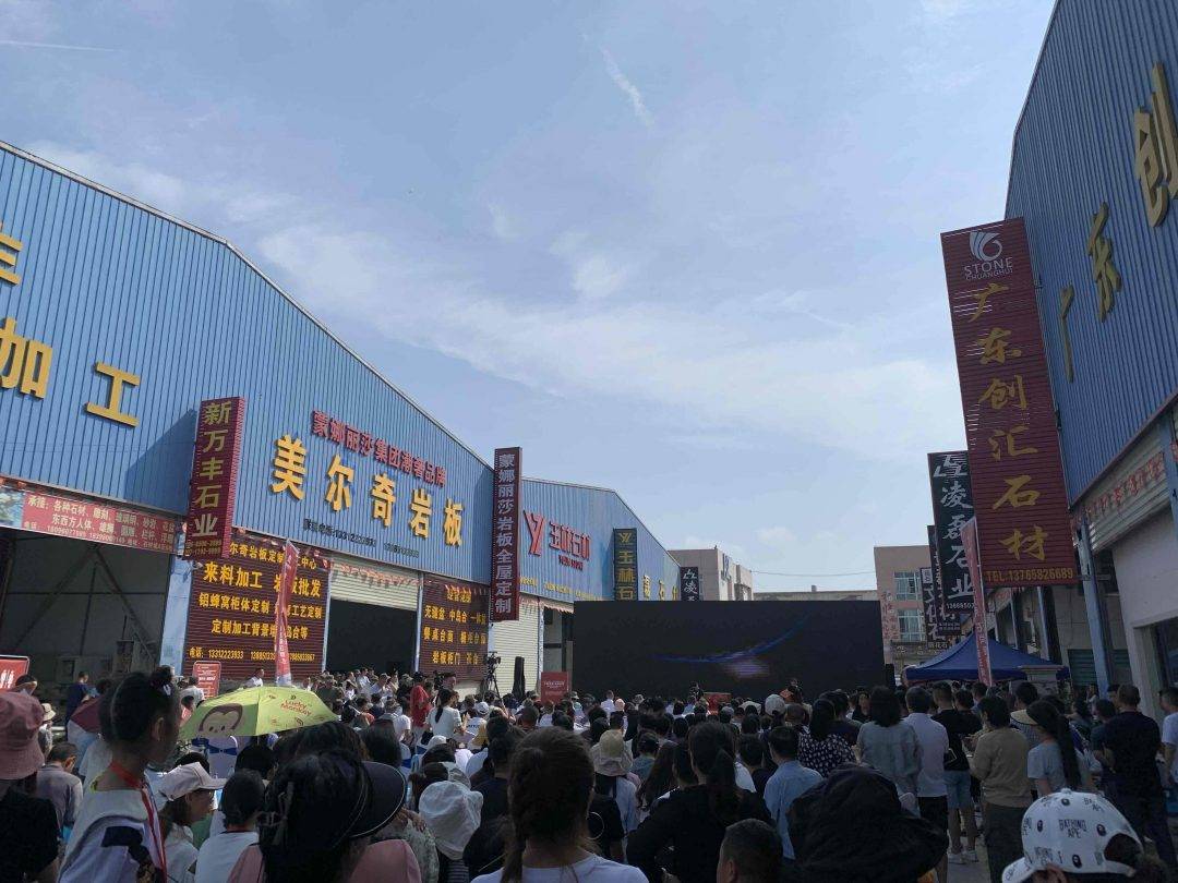 贵州首届西部建材城石材岩板云博会暨家装节在花溪石板盛大开幕_活动