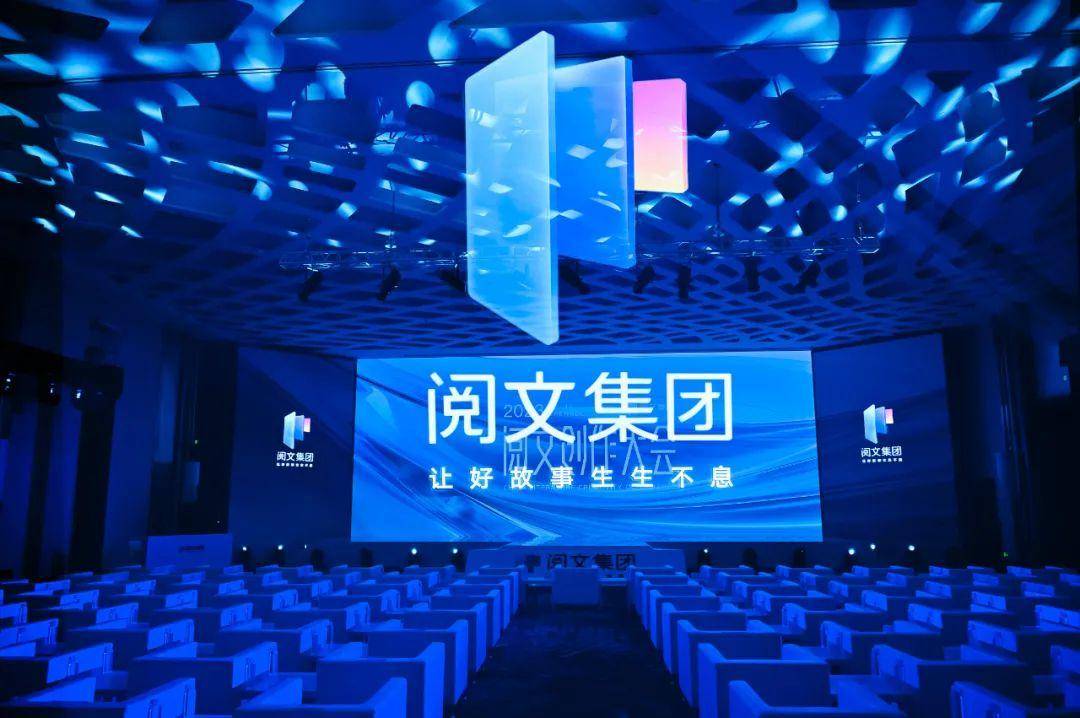阅文集团:百尺竿头,百天加速_生态_内容_商业化