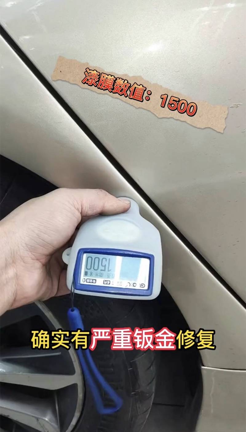 二手车检测查博士说车：事故车辆买到手，安全金钱损失愁