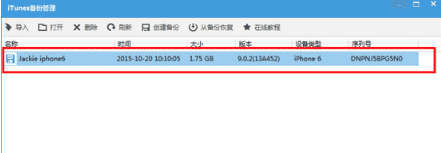 怎么备份-恢复-导出微信聊天记录