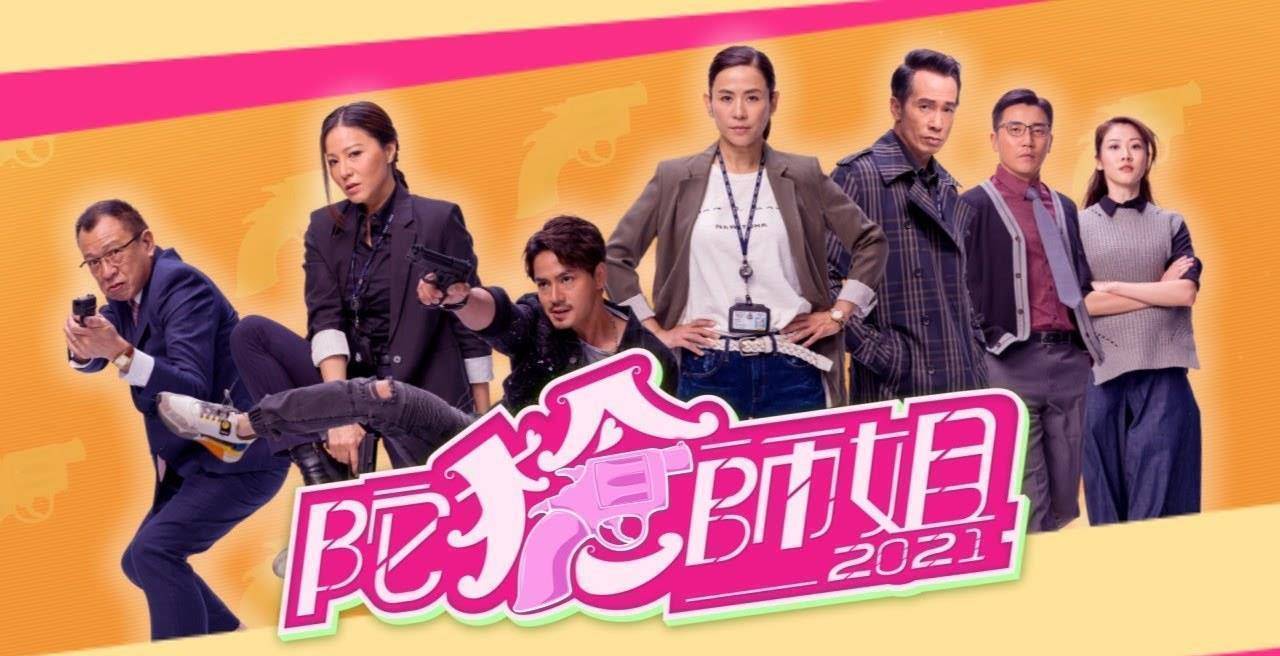 tvb正能量剧《大步走》被抽起,高层亲解节目调整是电视业常态_港剧
