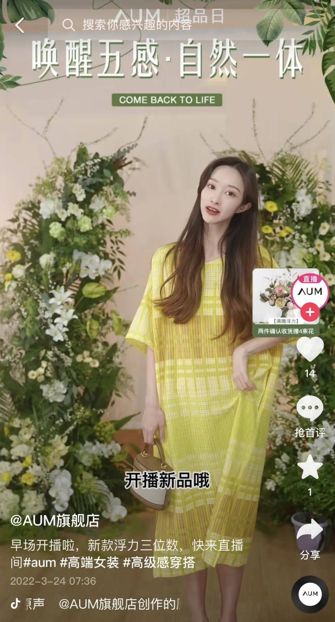 AUM噢姆在抖音电商中突破增长瓶颈，博观瑞思成关键合作伙伴_搜狐网