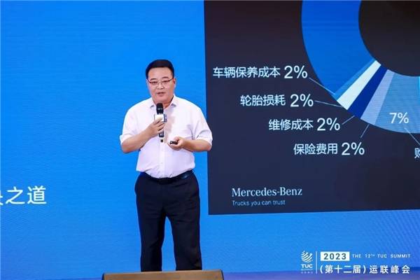 联合创始人及总裁王阳8月8日的2023全球物流企业家峰会分为两大主题:"