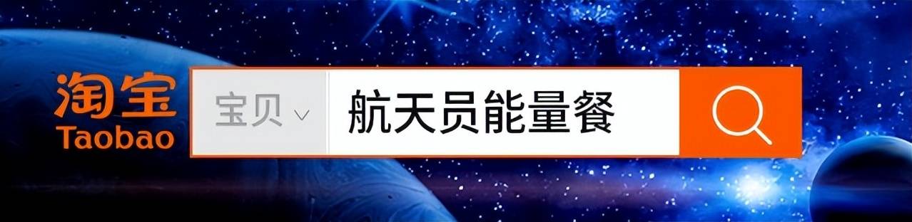 现在的一日三餐是什么时候开始的？航天员能量餐当早餐的优点