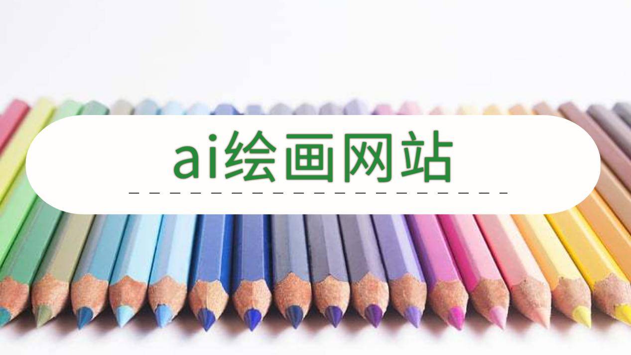 一, ai创作家网页端这个软件可以根据用户的要求,自动创作出高质量的