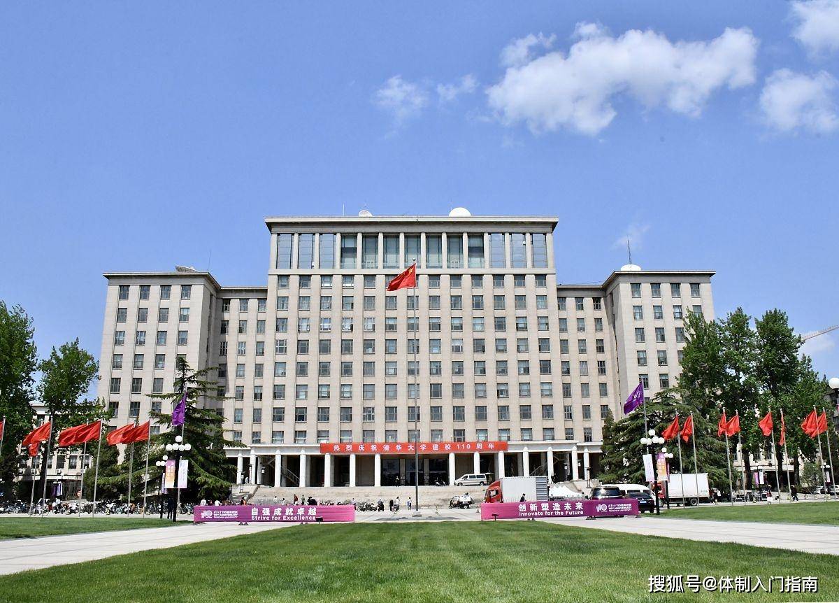 中国985高校党委书记本科院校统计:清华人数最多,武大表现抢眼_大学