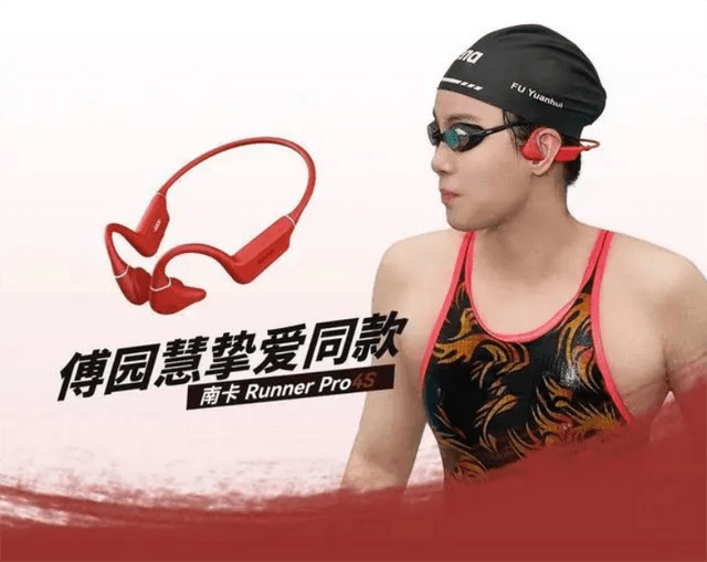 女子100米仰泳半决赛游泳冠军的傅园慧成为了nank南卡的品牌推荐大使