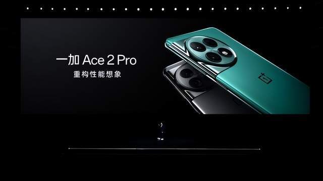 性能手机引领者一加 Ace 2 Pro 正式发布 售价 2999 元起 图1