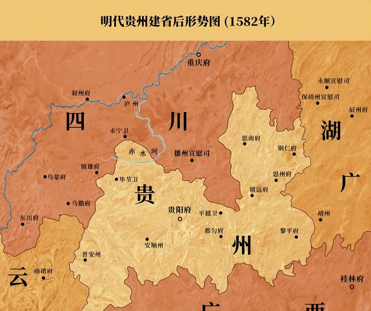 贵州省下辖了8个府,4个军民府,分别是:贵阳府,都匀府,黎平府,思南府
