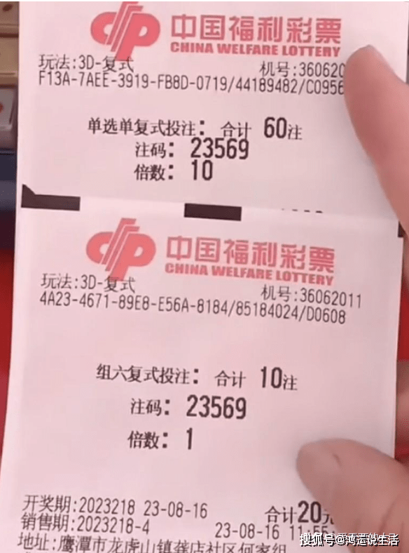 福彩3D第218期开奖结束：来看看这些大票，全部变成了废纸