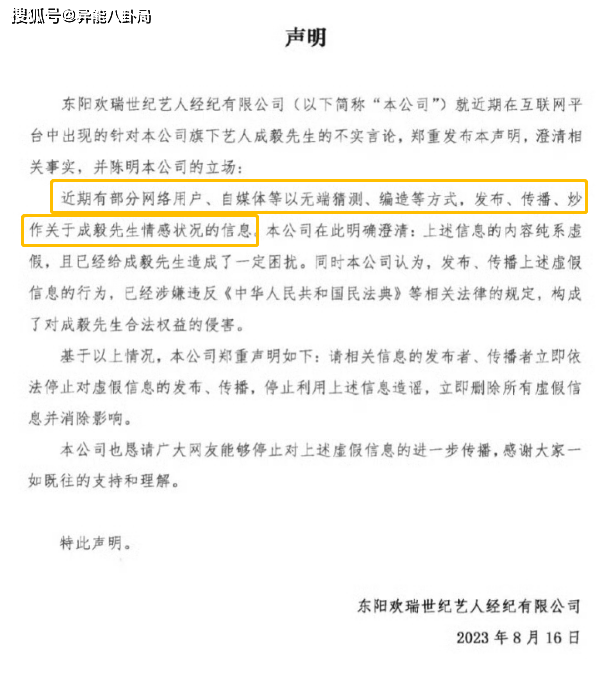 原创            成毅恋爱？张雪迎同居？那英假道歉？刘涛再还债？-成毅会喜欢袁冰妍吗