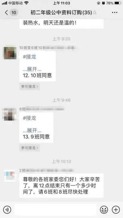 家委会是干什么的，过来人的大实话！