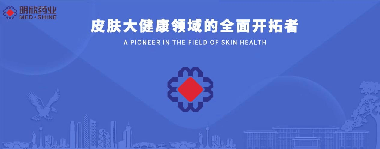 四川明欣药业：荨麻疹是怎样的疾病？-四川明欣药业是国企吗
