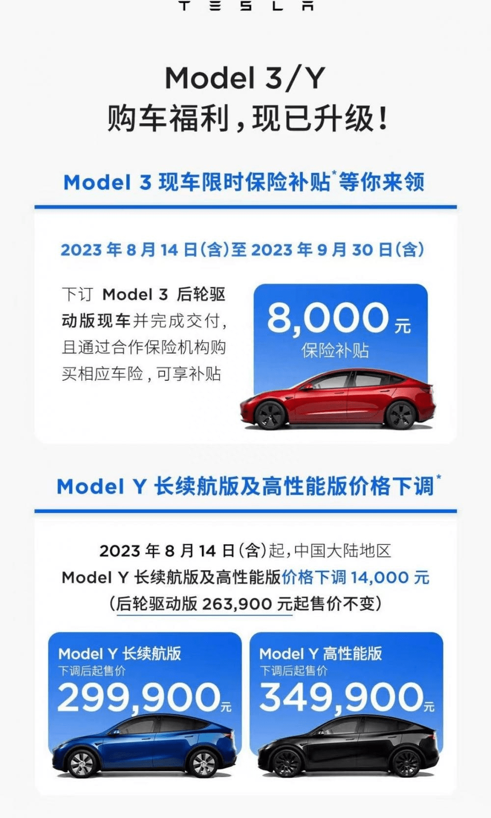 特斯拉确认：Model S/X售价下调，最高优惠7万元-特斯拉model x降价36万