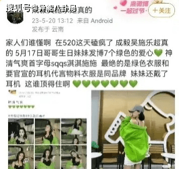 原创            成毅恋爱？张雪迎同居？那英假道歉？刘涛再还债？-成毅会喜欢袁冰妍吗