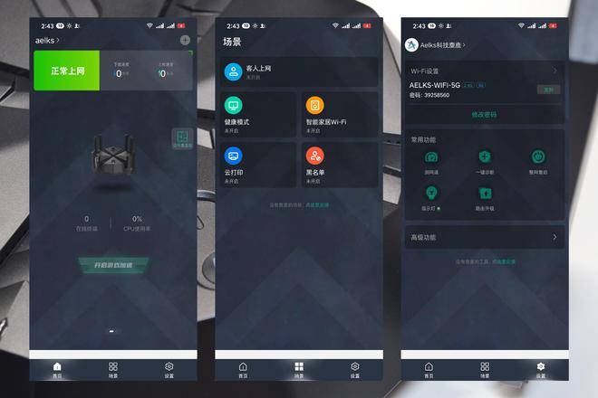 这才是游戏玩家该有的必胜法宝 锐捷天蝎电竞路由器