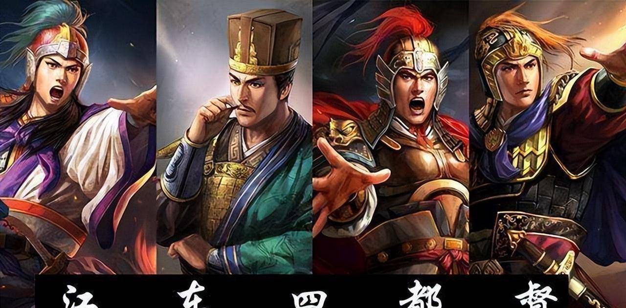 开疆守土,中流砥柱-东吴四英杰_周瑜_孙权_鲁肃