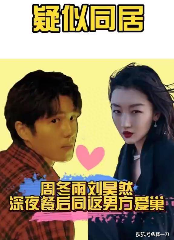 《燃冬》首映礼:周冬雨靠近 ,刘昊然冷漠扭头,两人被曝分手_网友_照片